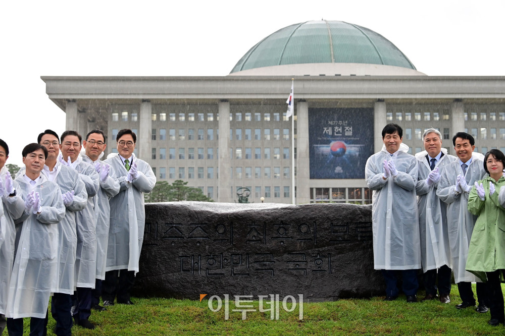 ▲우원식 국회의장, 주호영 부의장, 이학영 부의장, 김병기 더불어민주당 대표 직무대행 겸 원내대표, 서왕진 조국혁신당 원내대표, 천하람 개혁신당 원내대표 등 참석자들이 17일 서울 여의도 국회 잔디마당에서 열린 제77주년 제헌절 기념 상징석 제막식에서 기념촬영을 하고 있다. 상징석에는 국회가 민주주의의 보루로서 ‘12·3 비상계엄’ 해제를 이끌었다는 내용의 문구가 새겨져 있다. 고이란 기자 photoeran@