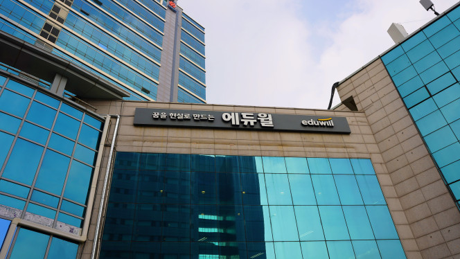 ▲에듀윌 본사 전경 (사진제공=에듀윌)