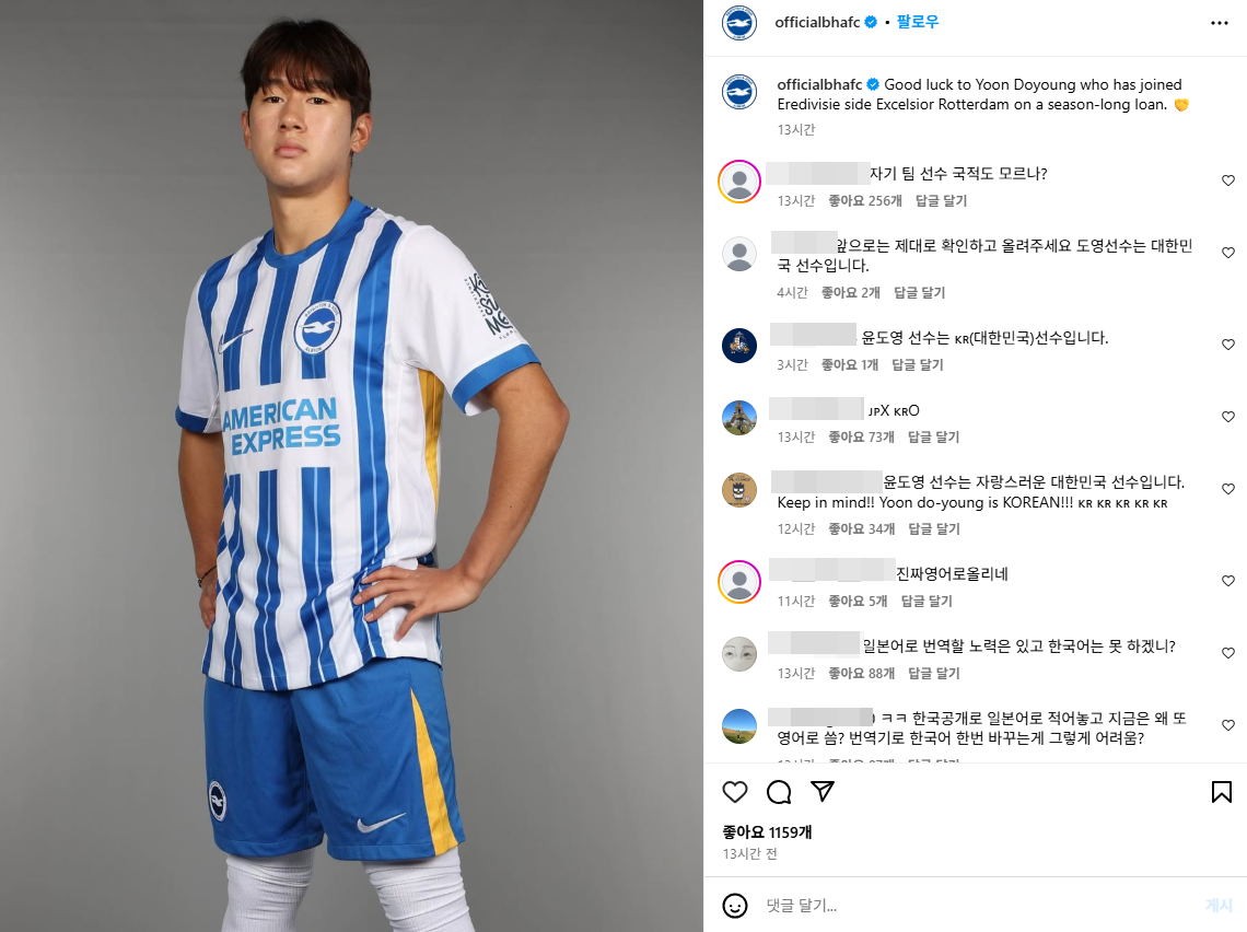 ▲윤도영 (출처=브라이턴 앤 호브 앨비언 인스타그램 캡처)