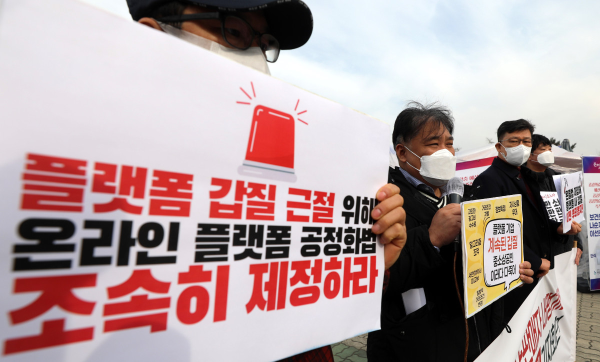 ▲민변 민생경제위원회를 비롯한 5개 단체가 29일 오전 서울 여의도 국회 앞에서 '온라인플랫폼공정화법'(온플법)의 국회 통과 보류에 이를 규탄하는 기자회견을 하고 있다. 2021.11.29. (뉴시스)