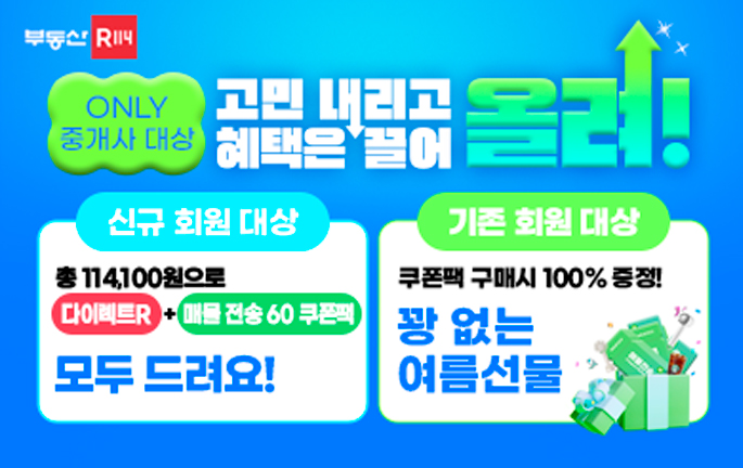 (부동산R114)