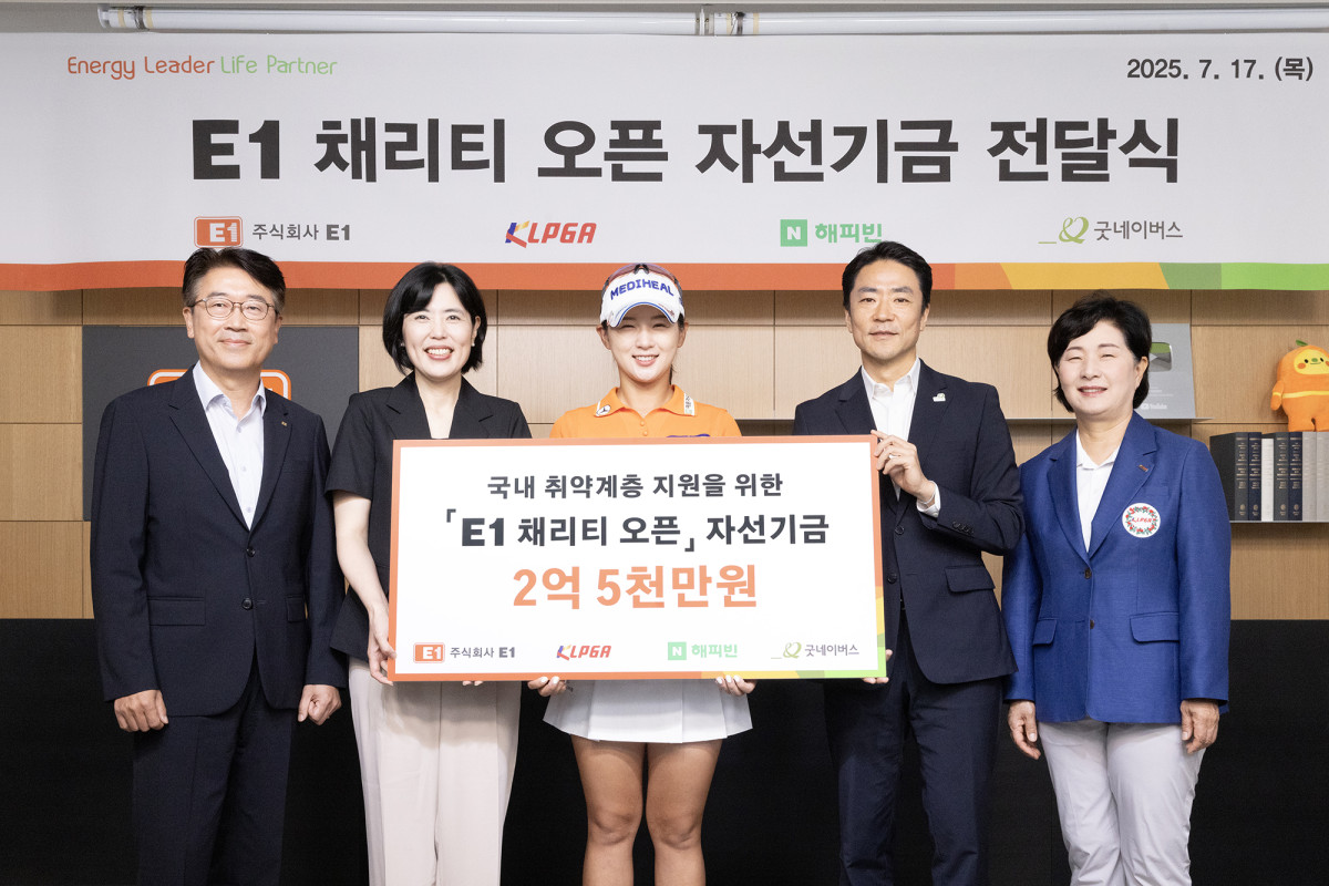 ▲17일 서울 용산구 소재 E1 본사에서 열린 ‘제13회 E1 채리티 오픈’ 자선기금 전달식에서 참석자들이 기념 촬영을 하고 있다.(왼쪽에서부터) 전진만 E1 대외협력실장, 이미경 네이버 해피빈 리더, 박현경 프로, 현대중 굿네이버스 대외협력실장, 김순희 KLPGA 수석부회장. (사진= E1)