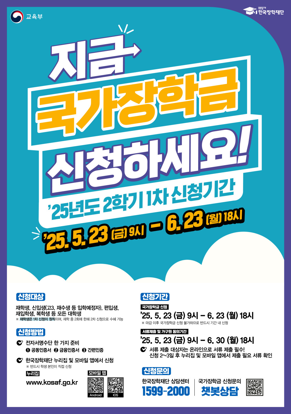 (사진제공=교육부)