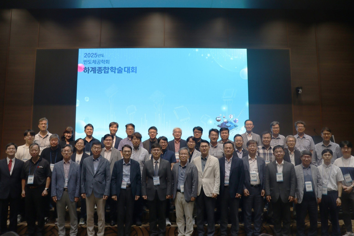 ▲반도체공학회 2025년도 하계학술대회 현장 (자료제공=반도체공학회)