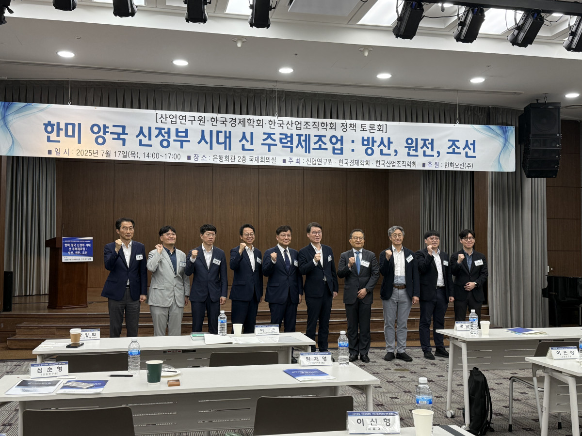 ▲17일 서울 중구 은행회관 국제회의실에서 산업연구원·한국경제학회·한국산업조직학회가 공동 주최하고 한화오션이 후원한 ‘한미 양국 신정부 시대 신 주력제조업: 방산, 원전, 조선’ 정책 토론회가 열렸다. (김민서 기자 viajeporlune@)