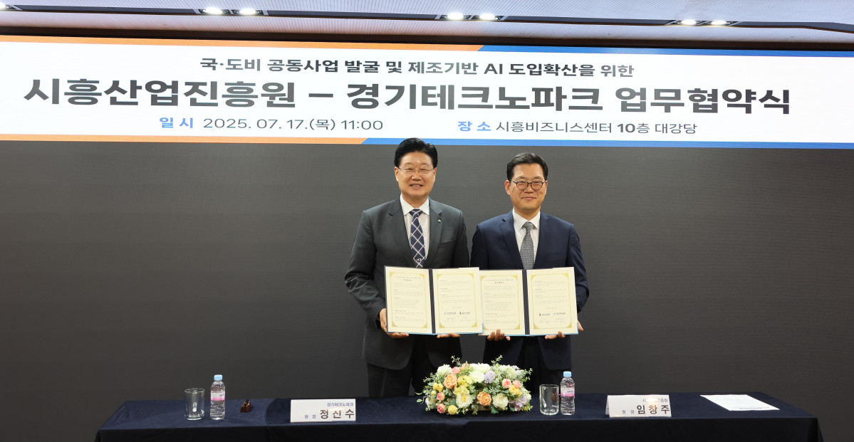 ▲정진수 경기테크노파크 원장과 시흥산업진흥원 관계자가 17일 오전 11시 시흥비즈니스센터 10층 대강당에서 제조 기반 AI 도입 및 국·도비 공동사업 추진을 위한 업무협약서 체결했다. (경기테크노파크 )
