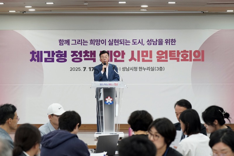 ▲신상진 성남시장이 17일 성남시청 한누리실에서 열린 체감형 정책 제안 시민 원탁회의에서 연단에 올라 연설하고 있다. (성남시)