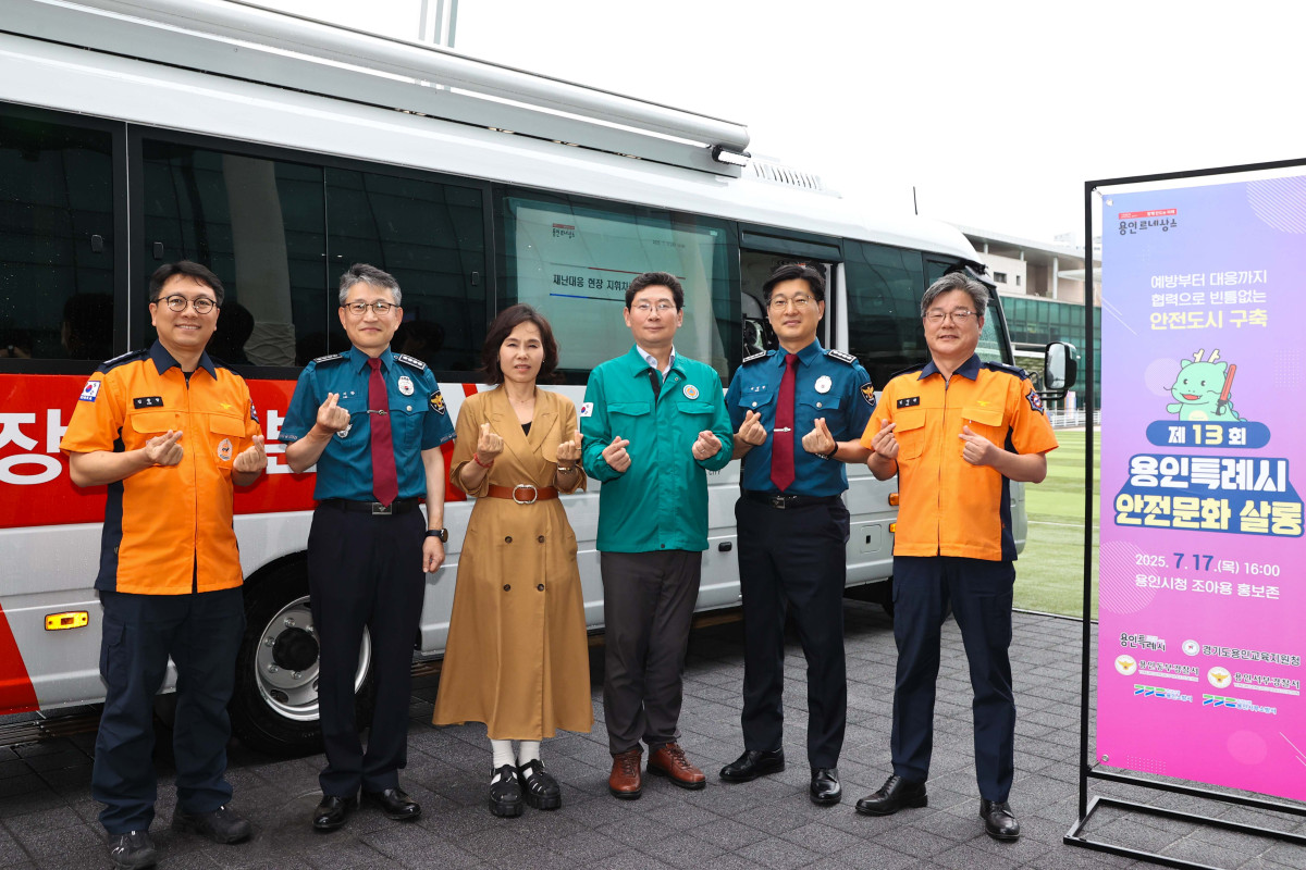 ▲17일 시청에서 열린 제13회 안전문화살롱에 참석한 이상일 시장과 관계기관장들이 재난 지휘 차량 앞에서 기념 사진을 촬영하고 있다. (용인특례시)