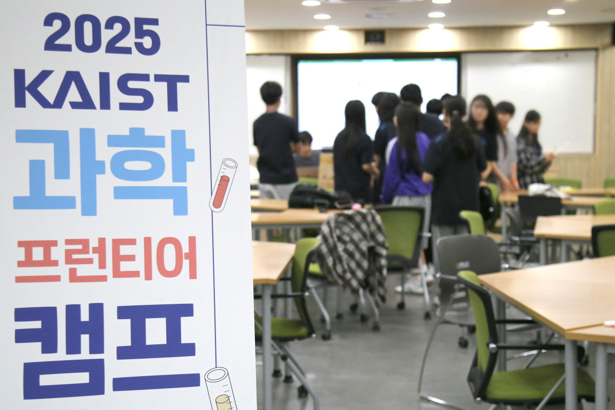 ▲GS칼텍스가 후원하고 KAIST 과학영재교육연구원이 주관한 다문화가정 유소년 대상 ‘2025 KAIST 과학 프런티어 캠프’가 15~17일 개최됐다. (사진제공=GS칼텍스)
