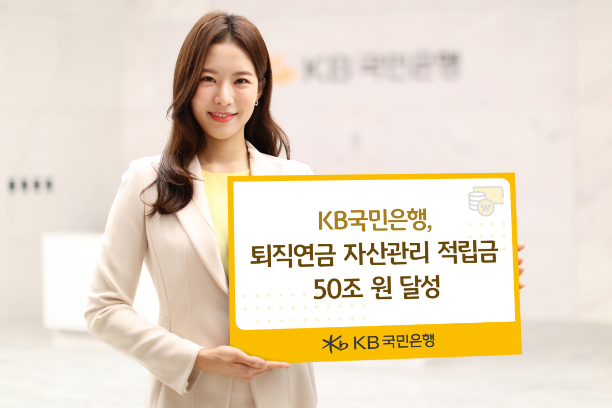 (KB국민은행)