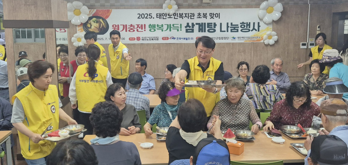 ▲한국서부발전 임직원이 18일 충남 태안노인복지관에서 어르신들께 삼계탕을 대접하고 있다. (사진제공=한국서부발전)