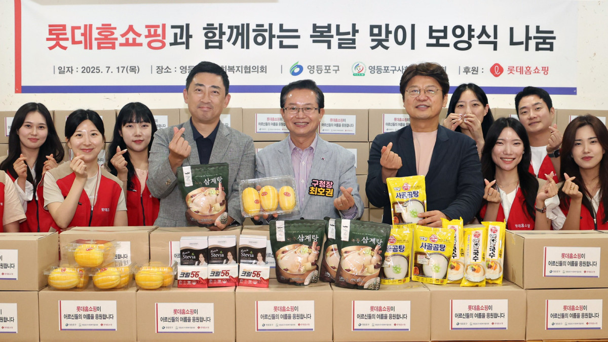 ▲롯데홈쇼핑은 초복을 맞아 17일 영등포구사회복지협의회에 기부금 8천만 원과 소외계층 200가구에 인기 보양식으로 구성한 '기력회복 패키지'를 전달했다.(왼쪽부터 이동규 롯데홈쇼핑 커뮤니케이션부문장, 최호권 영등포구청장, 박영준 영등포구사회복지협의회장) (사진제공=롯데홈쇼)