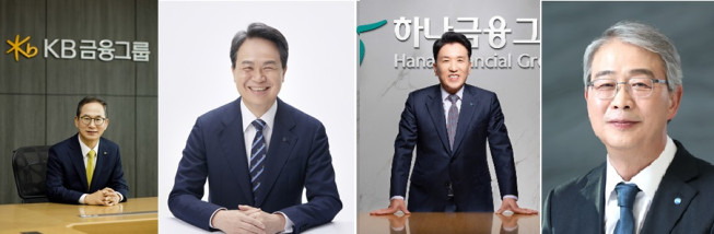 ▲왼쪽부터 양종희 KB금융 회장, 진옥동 신한금융 회장, 함영주 하나금융 회장, 임종룡 우리금융 회장