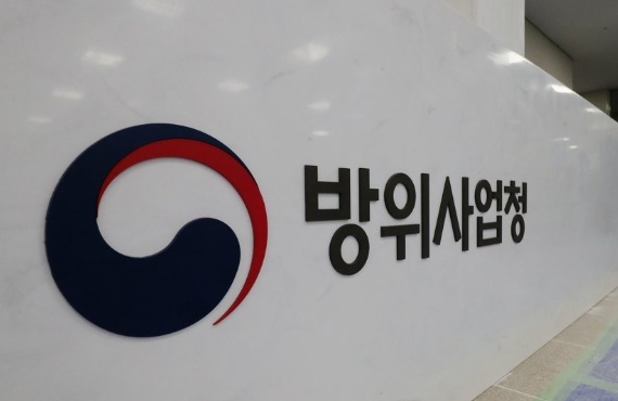 ▲방위사업청 현판. (연합뉴스)