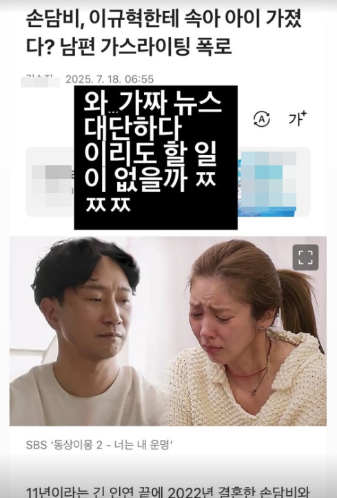 (출처=손담비SNS)