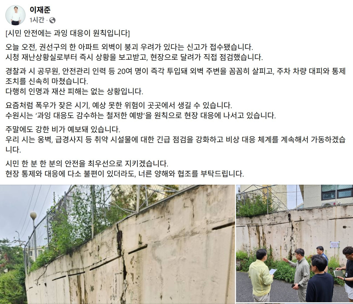 ▲이재준 수원시장이 19일 오전 권선구의 한 아파트에서 외벽 붕괴가 우려된다는 신고를 받고 곧바로 현장을 찾아 직접 점검에 나섰다.
 (이재준 수원시장 페이스북  )