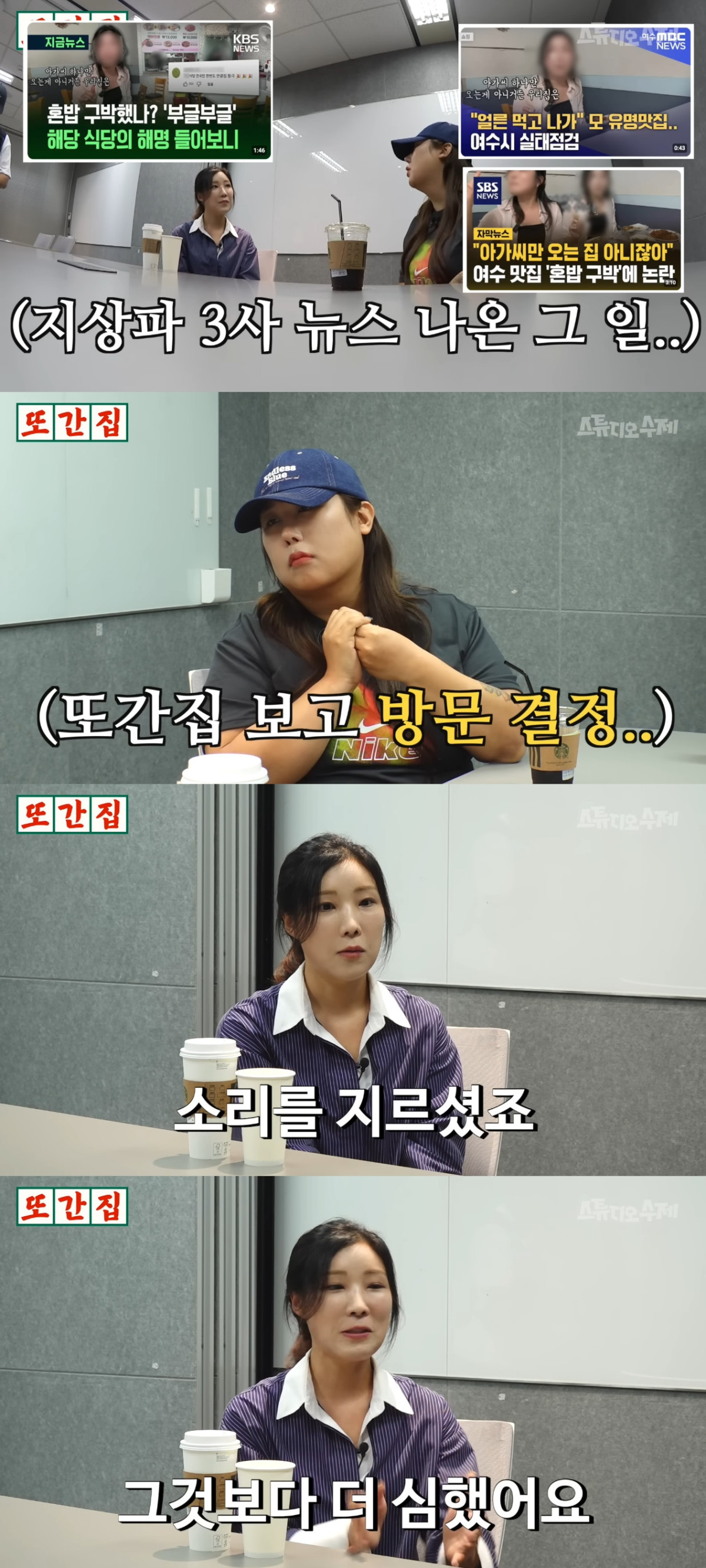 (출처=유튜브 채널 '스튜디오 수제' 캡)