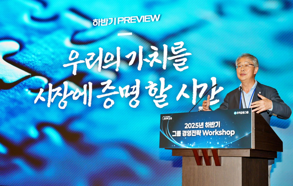 ▲임종룡 우리금융회장이 18일 서울 회현동 본사에서 열린 '하반기 그룹 경영전략 워크숍'에서 AX 추진 전략을 발표를 하고 있다. (사진제공=우리금융)