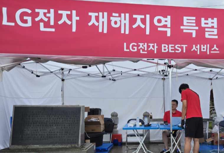 ▲ 충청남도 예산군 삽교읍 하포1리에 '수해 서비스 거점'을 마련된 '수해 서비스 거점' 모습. (자료제공=LG전자)