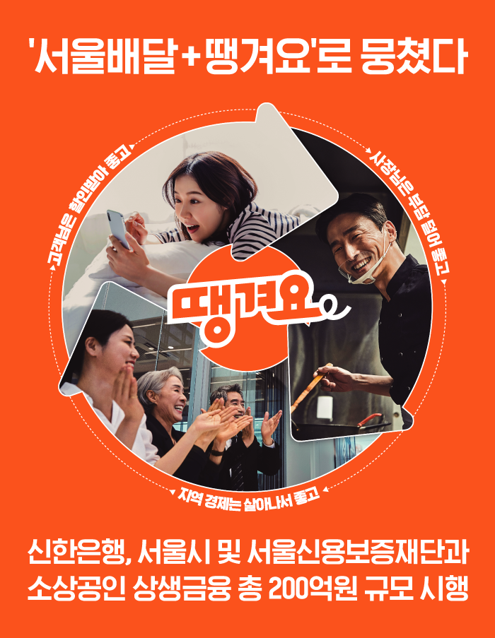 (사진제공=신한은행)