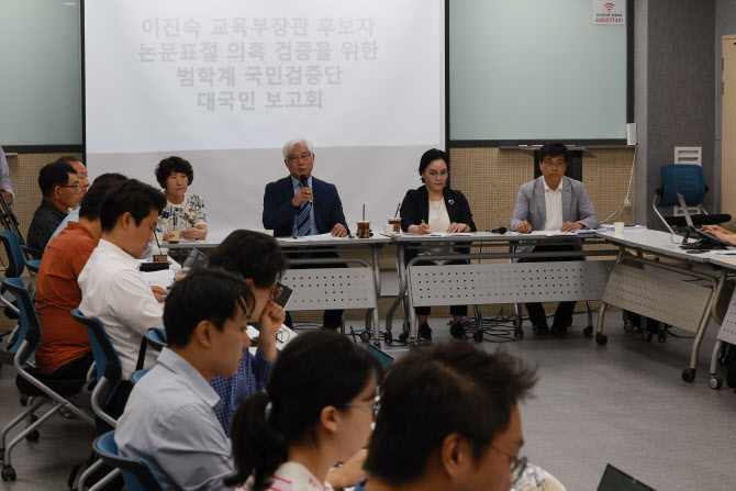 ▲범학계 국민 검증단, 이진숙 후보자 논문표절 의혹 검증 대국민 보고회 (연합뉴스)