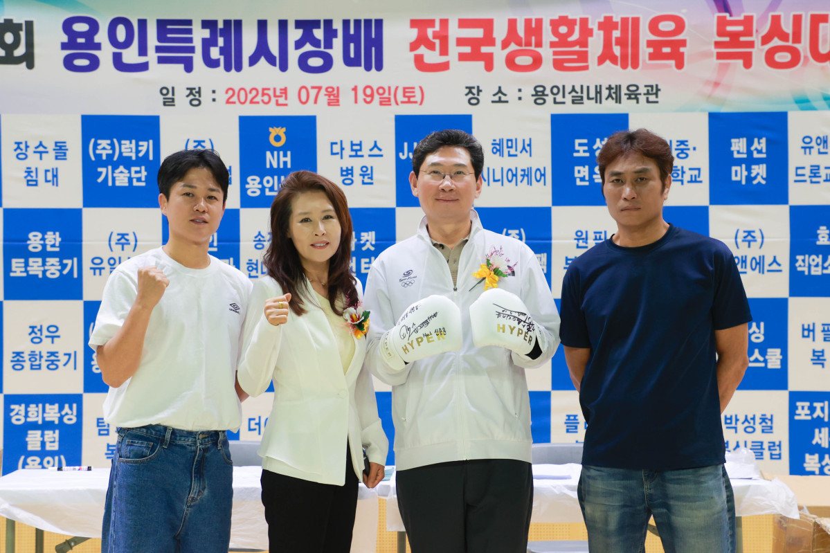 ▲19일 '제1회 용인특례시장배 전국생활체육 복싱대회'가 열렸다. (용인특례시)