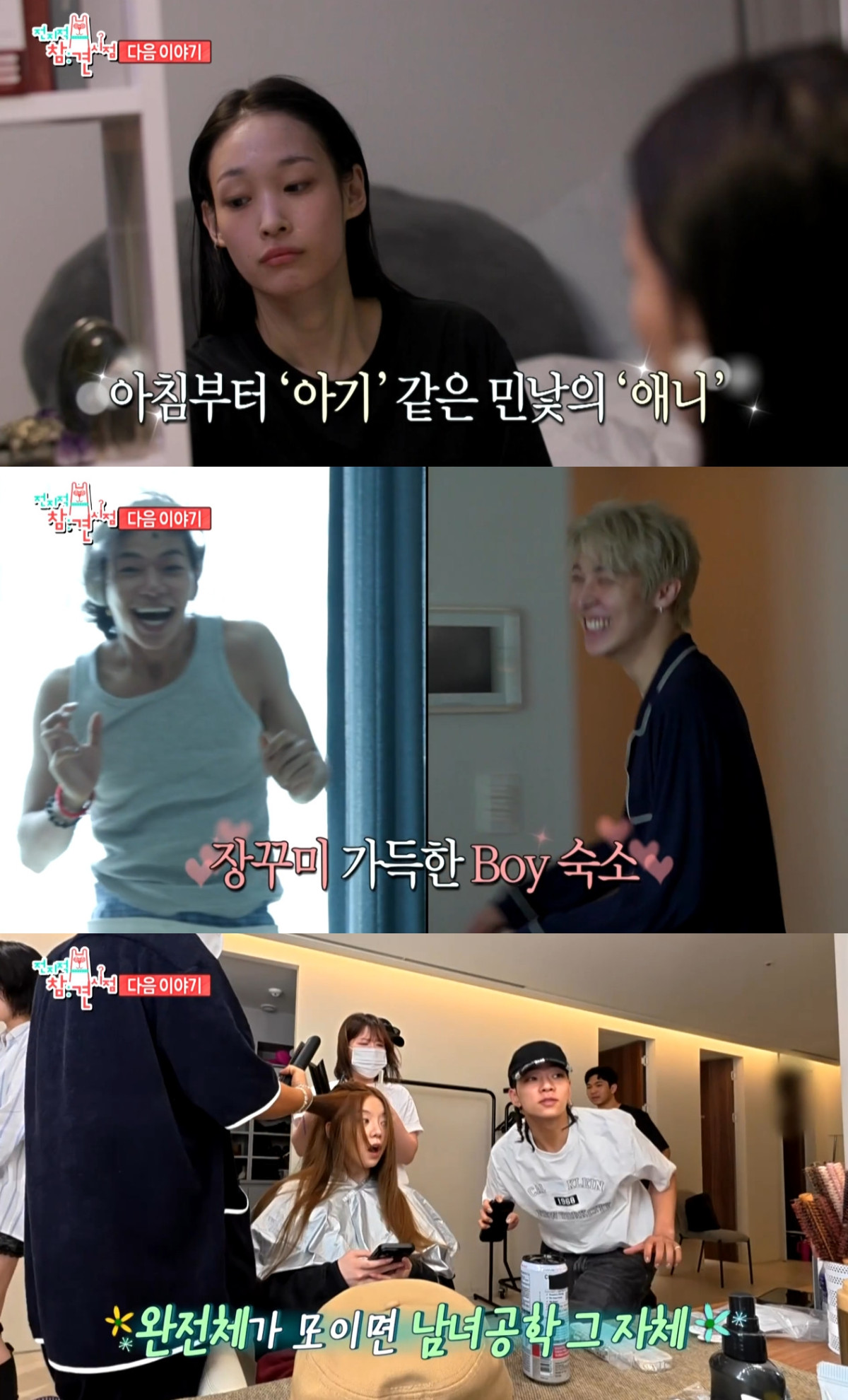(출처=MBC '전지적 참견 시점' 캡처)