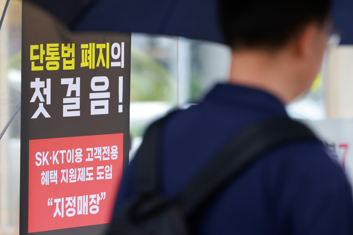 ▲방송통신위원회와 과학기술정보통신부 등 관계부처에서 '이동통신단말장치 유통구조 개선에 관한 법률'(단통법) 폐지 시행·주요 제도 변경사항을 발표한 17일 서울 시내 한 휴대폰 판매점에 단통법 폐지 관련 홍보물이 게시돼 있다. (연합뉴스)