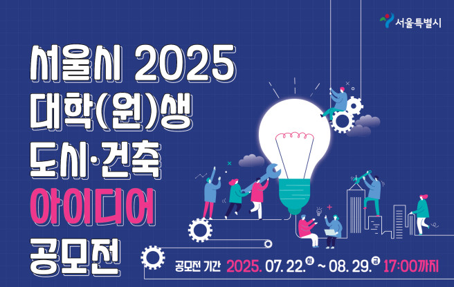 (사진제공=서울시)