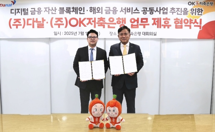 ▲사진 왼쪽부터 다날 진창용 사업부문 대표, OK저축은행 정길호 대표(다날 제공)