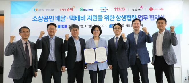 ▲소상공인시장진흥공단(이사장 박성효)은 18일 서울 마포 드림스퀘어에서 소상공인 배달·택배비 지원을 위한 업무협약을 체결했다. (사진제공=소상공인시장진흥공단)