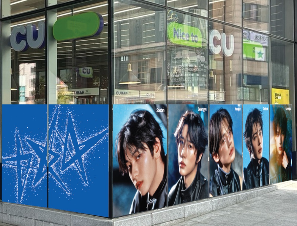 ▲CU 투모로우바이투게더 팝업 매장 전. (사진제공=BGF리테일)