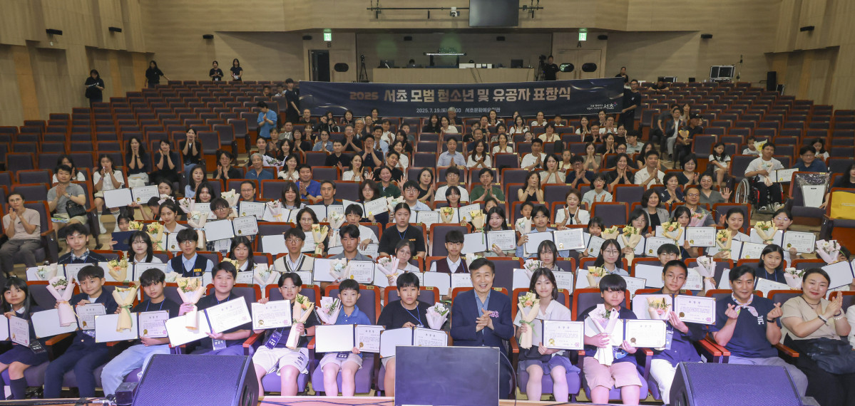 ▲서초구 모범 청소년 표창식. (사진제공=서초구)