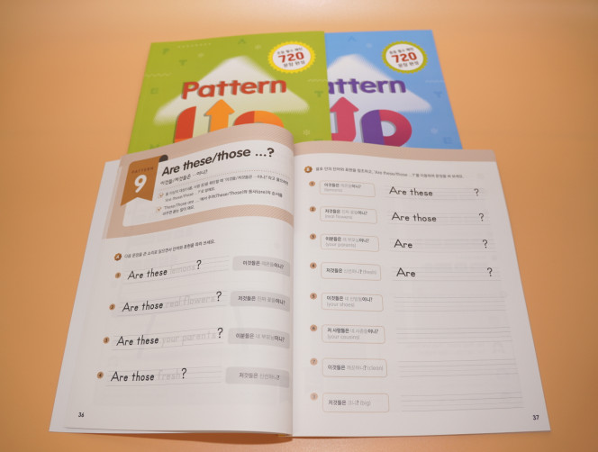 ▲초등영어 말하기 패턴 학습 교재 '패턴 업' (사진제공=윤선생)