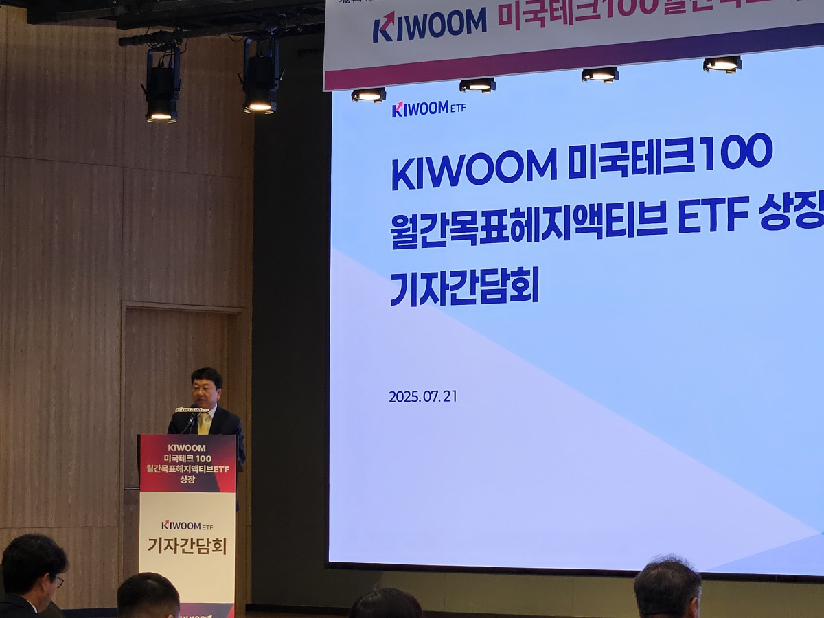 ▲김기현 키움투자자산운용 대표가 21일 서울 여의도에서 열린 기자간담회에서 인사말을 하고 있다. (사진=윤혜원 기자)