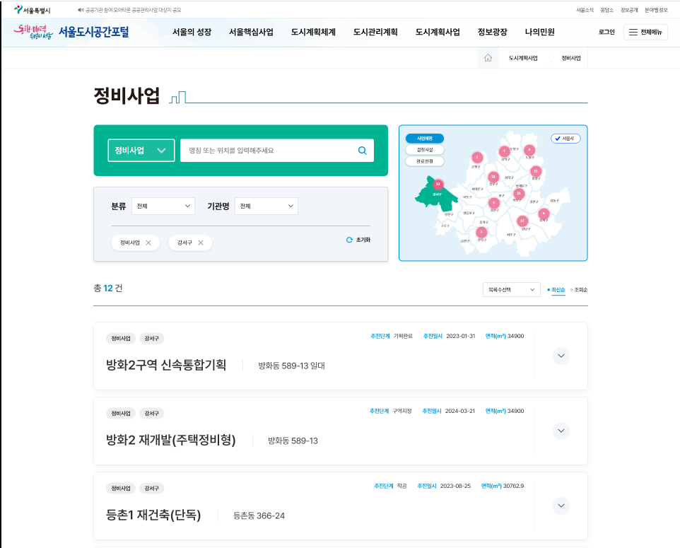 ▲'서울플랜+' 예상 이미지. (사진제공=서울시)