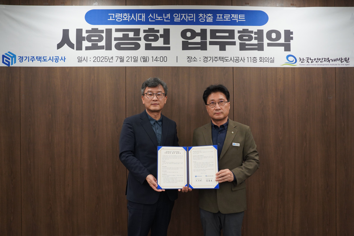 ▲이종선 경기주택도시공사 사장 직무대행과 한국노인인력개발원 관계자가 21일 경기도주택도시공사 11층 회의실에서 신노년 일자리 창출을 위한 사회공헌 업무협약서 후 기념촬영을 했다. (GH)