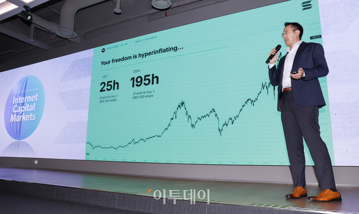 ▲루 윈(Lu Yin) 솔라나 재단 APAC 사업총괄이 21일 서울 강남구 해시드라운지에서 열린 솔라나 미디어데이에서 'Internet Capital Markets'를 주제로 발표를 하고 있다. 조현호 기자 hyunho@