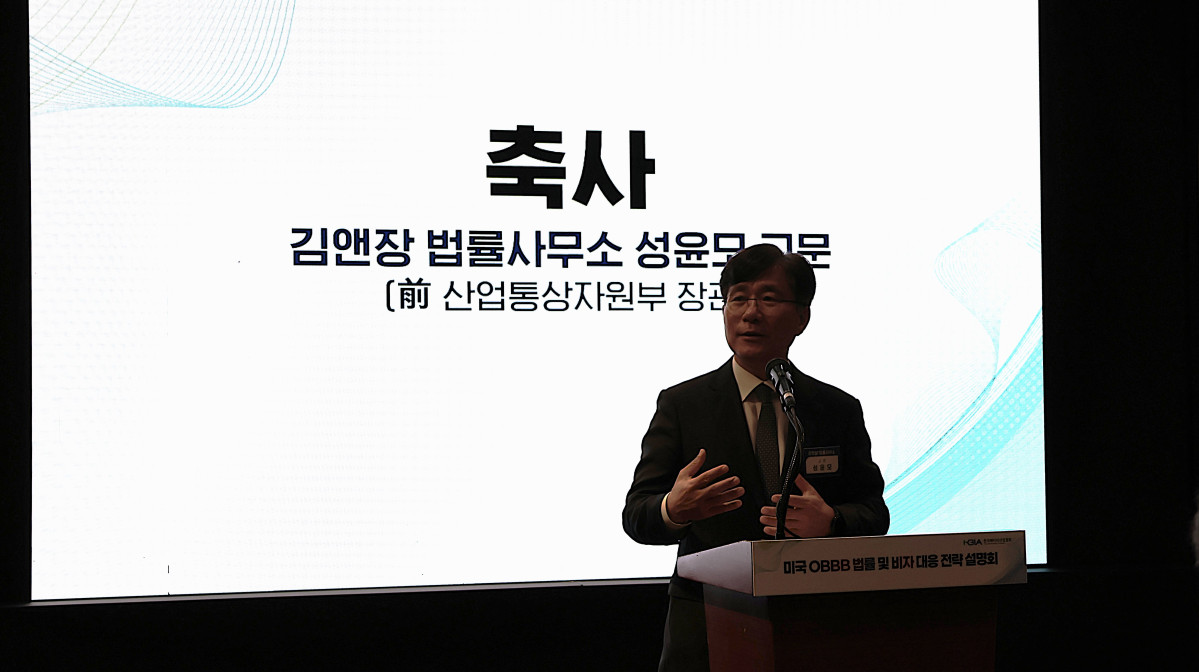 ▲성윤모 김앤장 법률사무소 고문이 17일 서울 서초구 양재엘타워에서 열린 ‘미국 OBBB 법률 및 비자 대응 전략 설명회’에서 축사를 하고 있다. (사진= 한국배터리산업협회)