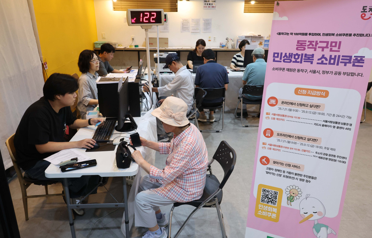 ▲민생회복 소비쿠폰 신청이 시작된 21일 서울 동작구 대방동주민센터 작은도서관에서 시민들이 소비쿠폰 신청을 하고 있다. 신태현 기자 holjjak@
