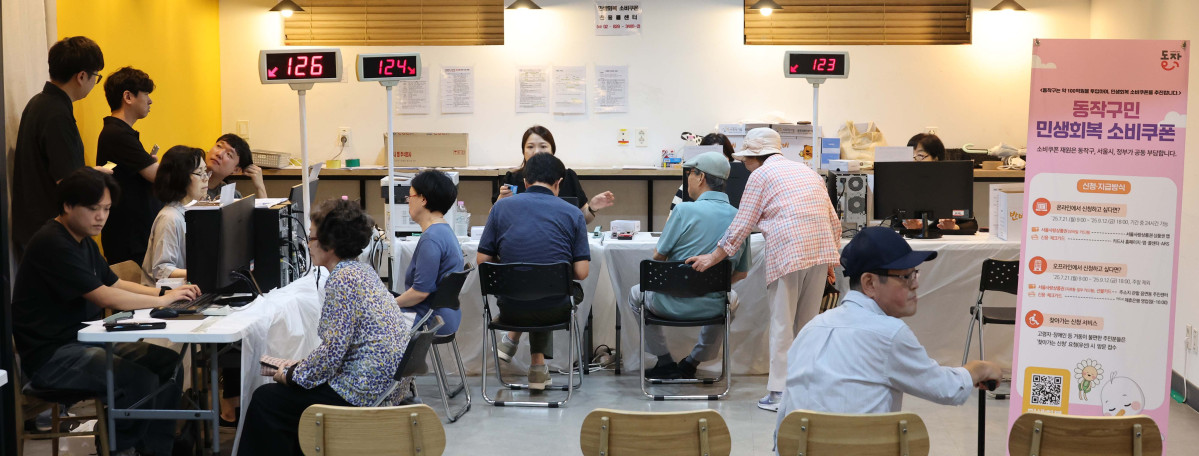 ▲민생회복 소비쿠폰 신청이 시작된 21일 서울 동작구 대방동주민센터 작은도서관에서 시민들이 소비쿠폰 신청을 하고 있다. (신태현 기자 holjjak@)