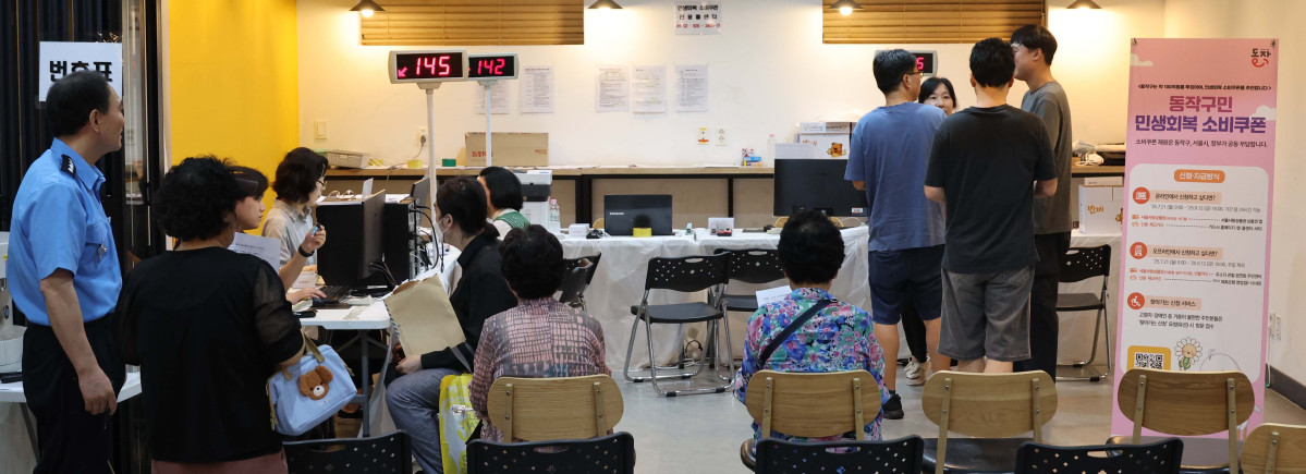 ▲민생회복 소비쿠폰 신청이 시작된 21일 서울 동작구 대방동주민센터 작은도서관에서 시민들이 소비쿠폰 신청을 하고 있다. 신태현 기자 holjjak@