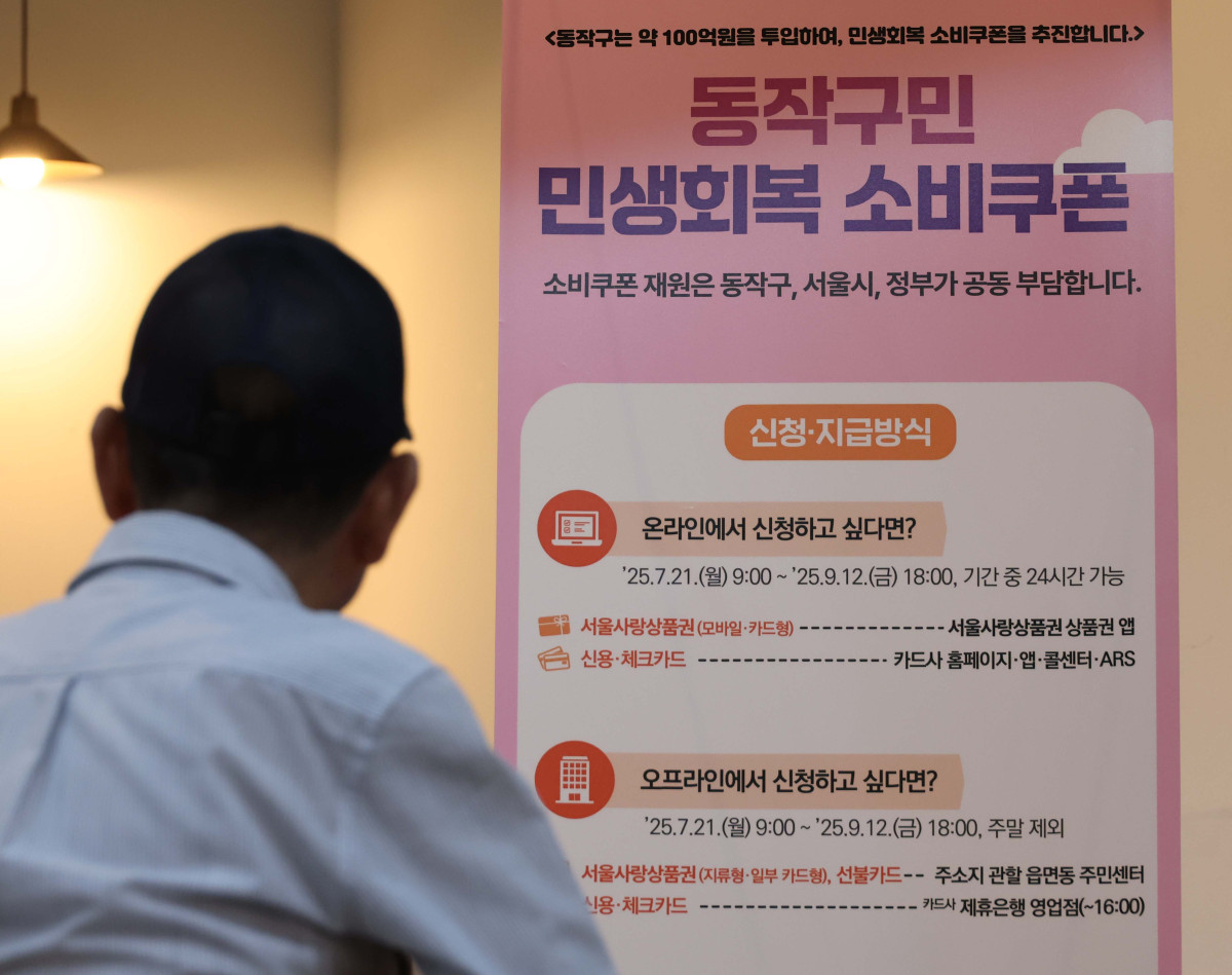 ▲민생회복 소비쿠폰 신청이 시작된 21일 서울 동작구 대방동주민센터 작은도서관에서 시민들이 소비쿠폰 신청 순서를 기다리고 있다. 신태현 기자 holjjak@