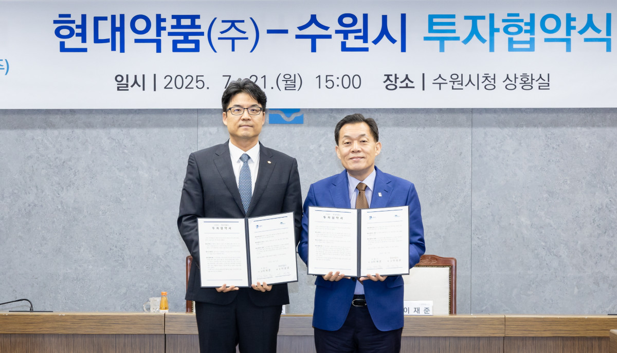 ▲이재준 수원시장(사진 오른쪽)과 이상준 현대약품 대표(왼쪽)이 협약을 체결 후 기념사진을 촬영하고 있다. (수원특례시)