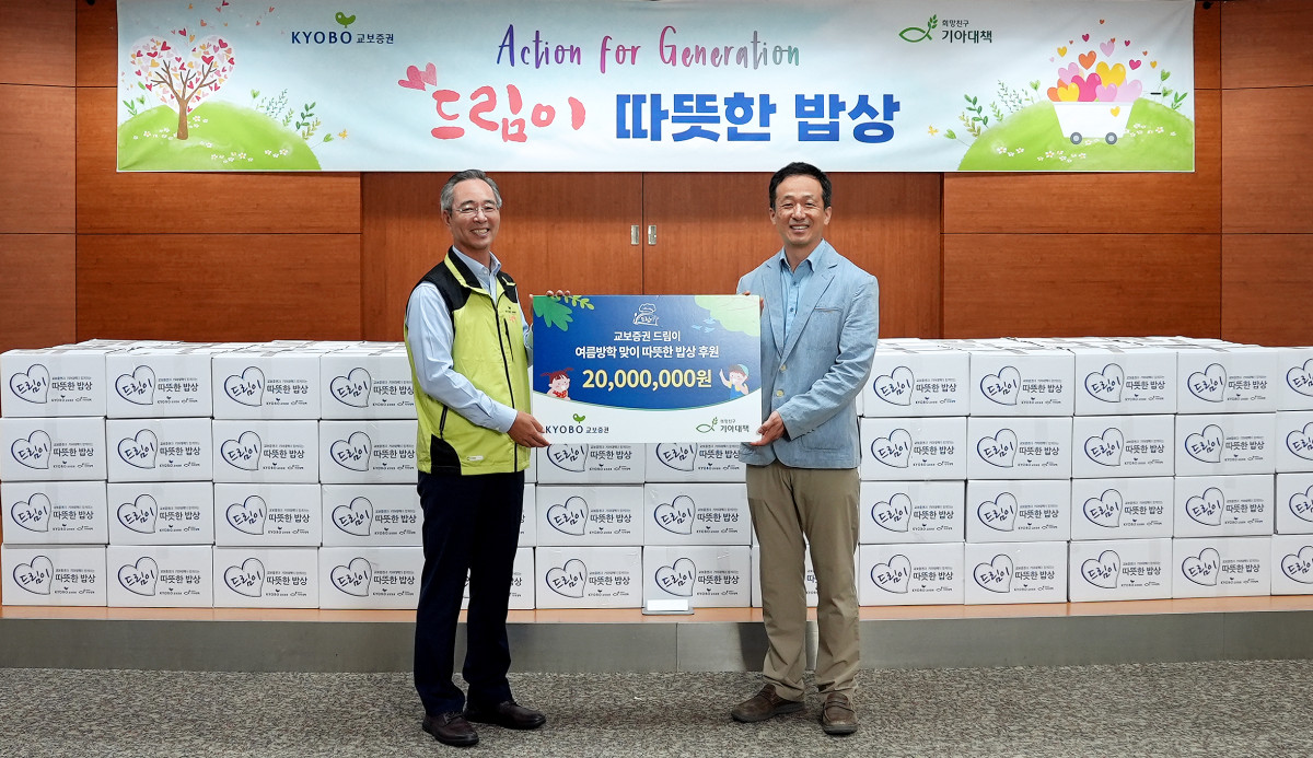 (사진=교보증권)