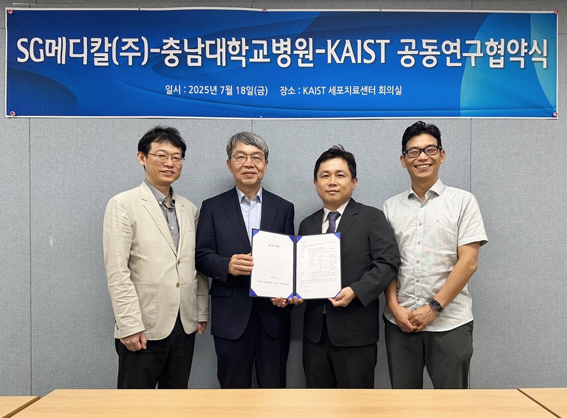 SG메디칼, KAIST·충남대병원과 뇌종양 공동연구