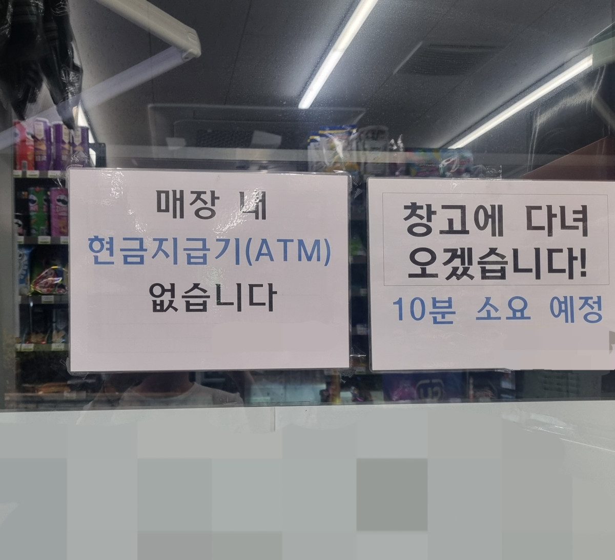 편의점 금융서비스 수요 느는데⋯ATM 운영 점포는 축소, 왜?