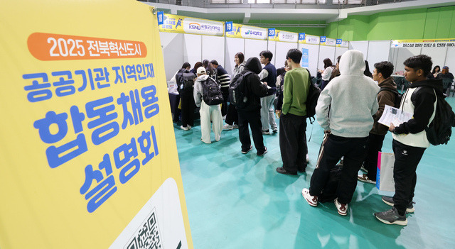 ▲전북 '공공기관 지역인재 합동채용설명회'에서 학생들이 상담하기 위해 대기하고 있다. (사진제공 전북도)