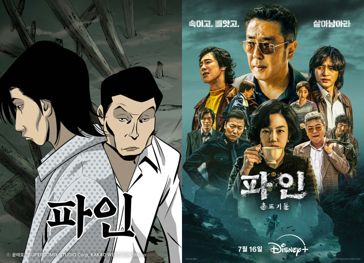 (사진제공=카카오엔터테인먼트)