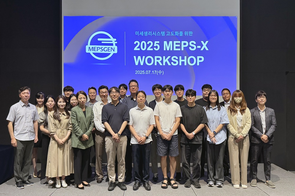 멥스젠, 미세생리시스템(MPS) 'MEPS-X' 워크숍 성료